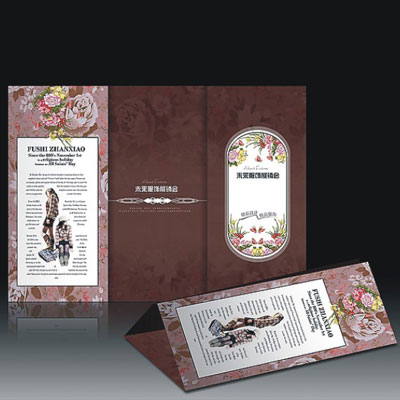 未來服裝展銷會(huì)折頁